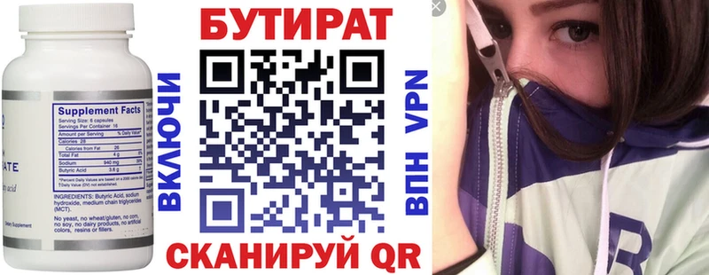 Бутират оксибутират  Купить закладки  Чишмы 
