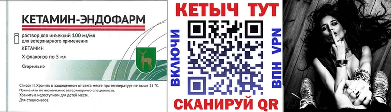 Кетамин VHQ  Купить закладки  Чишмы 