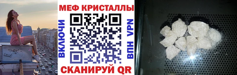 МЯУ-МЯУ кристаллы  Чишмы 