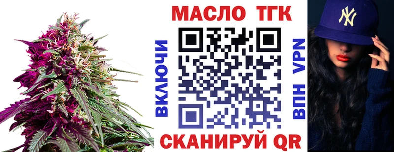 Дистиллят ТГК THC oil  Купить закладки  Чишмы 